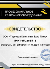 Сертификат официального дилера ТМ Кедр