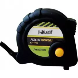 Рулетка Микрон-1, 3*16