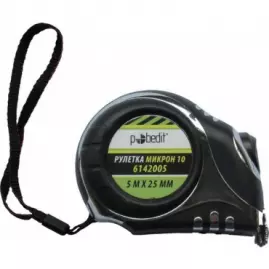 Рулетка Микрон-10, 5м*25мм, обрезин. хром. корпус