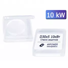 Стекло защитное 30мм*5мм (10 кВт)