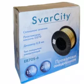 Сварочная проволока SvarCity ER70S-6 0,8 мм 1 кг
