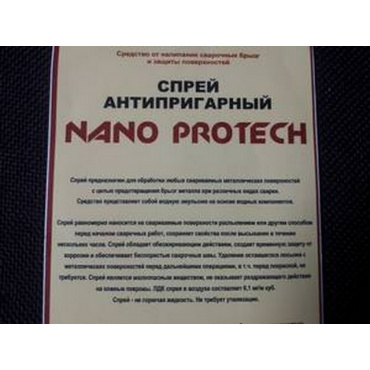 Спрей антипригарный  NANO PROTECH (10л)